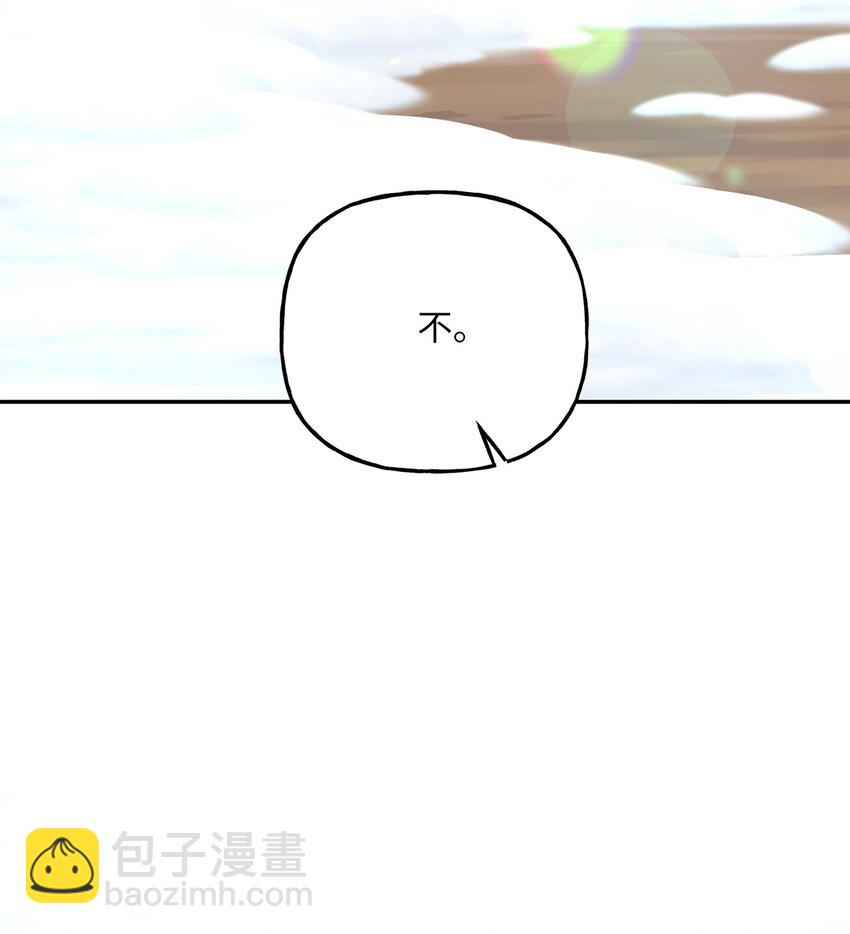 《黑幕的年幼资助人》17 跪下 第42页
