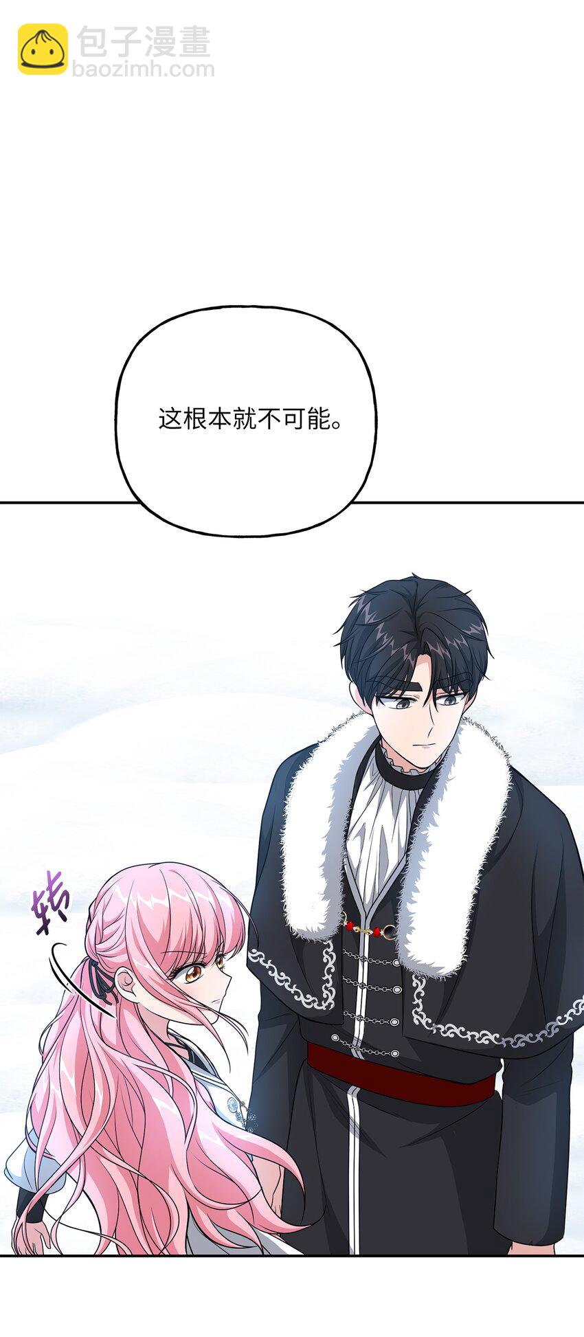 《黑幕的年幼资助人》17 跪下 第44页