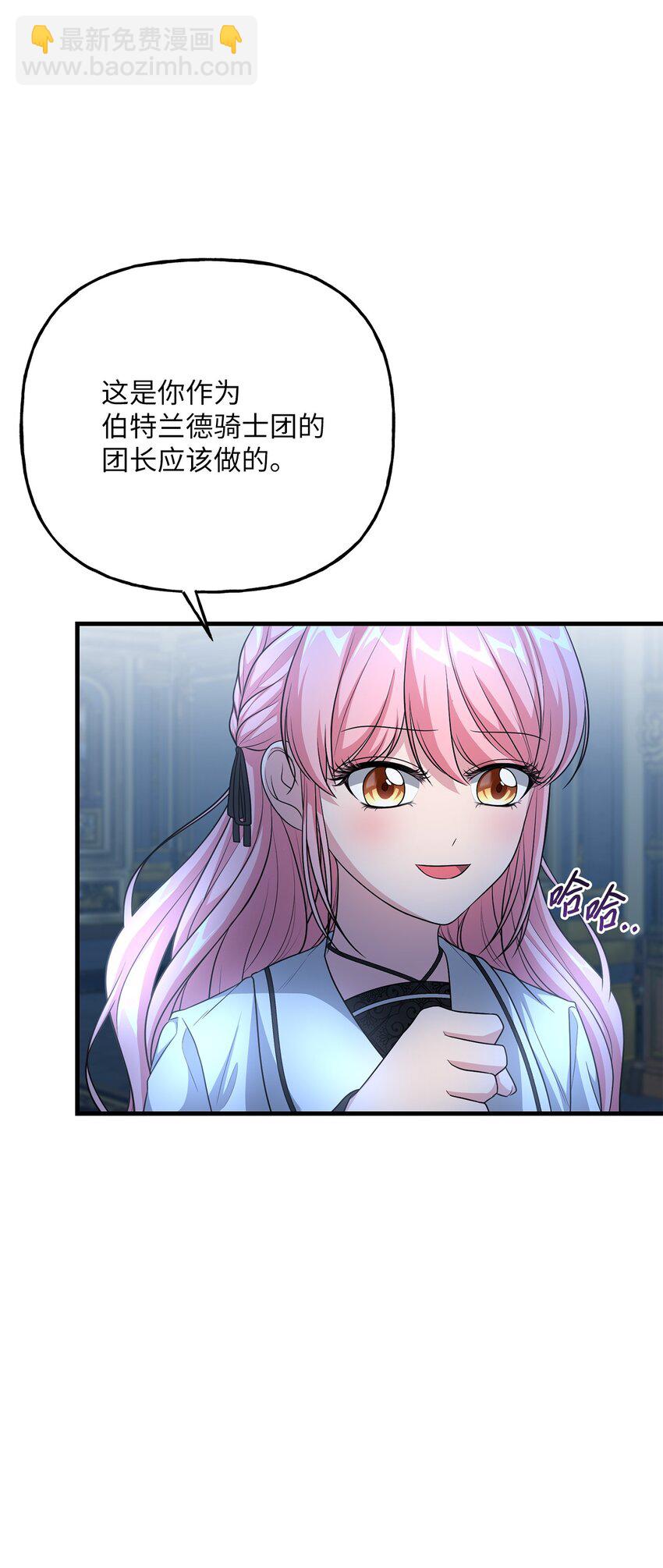 《黑幕的年幼资助人》19 准备宴会 第10页