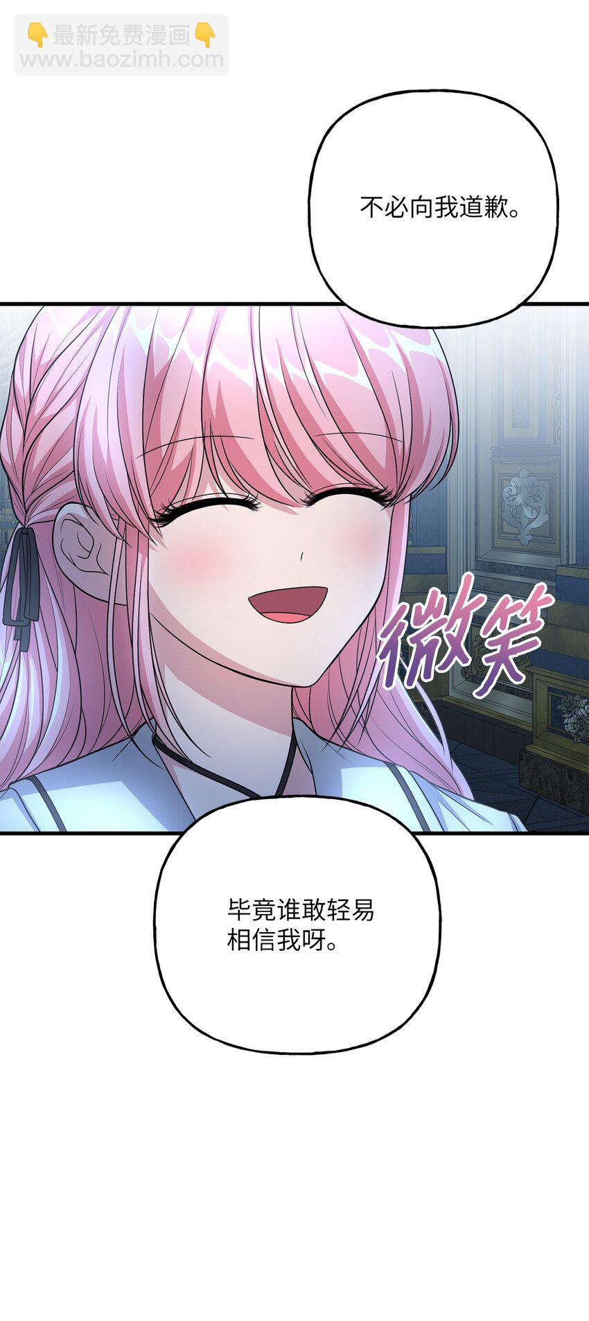 《黑幕的年幼资助人》19 准备宴会 第11页