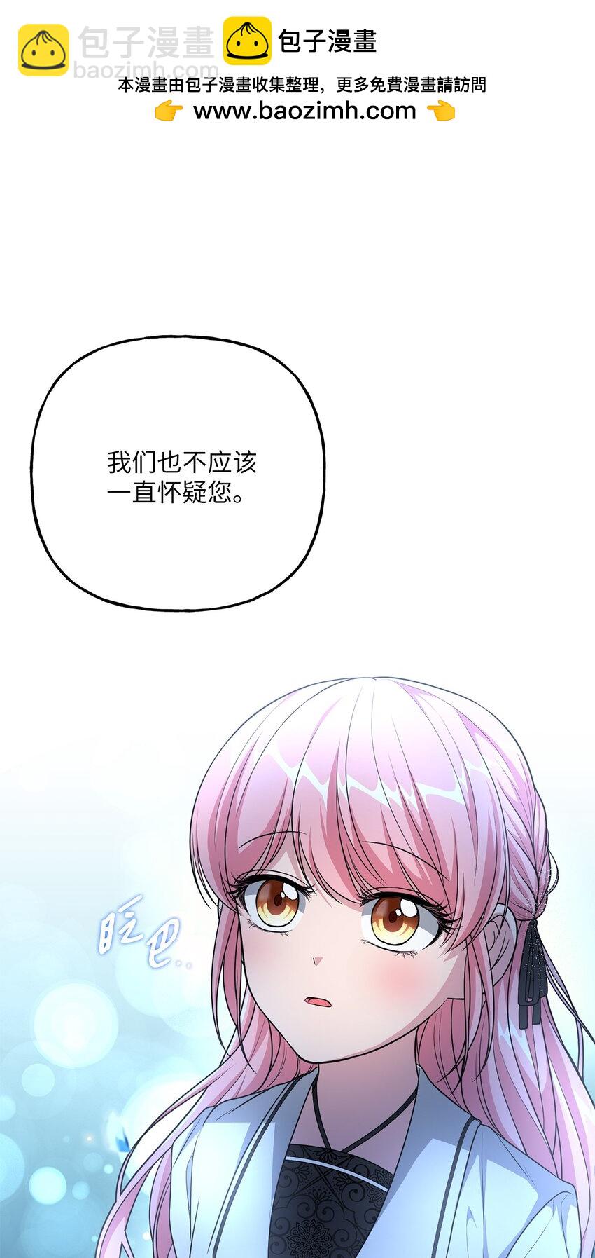 《黑幕的年幼资助人》19 准备宴会 第15页