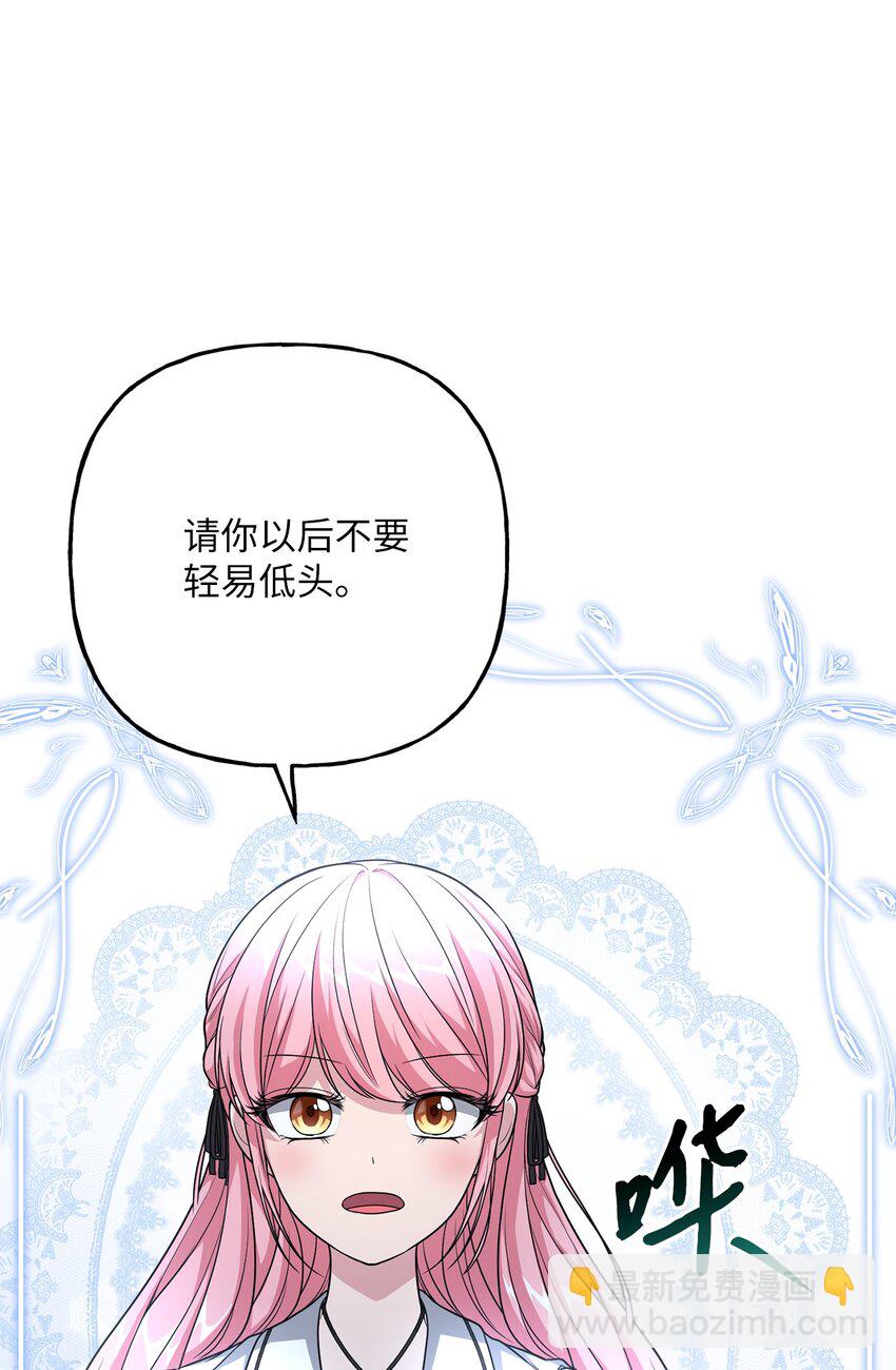 《黑幕的年幼资助人》19 准备宴会 第20页