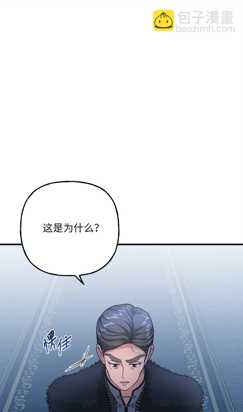 《黑幕的年幼资助人》19 准备宴会 第22页