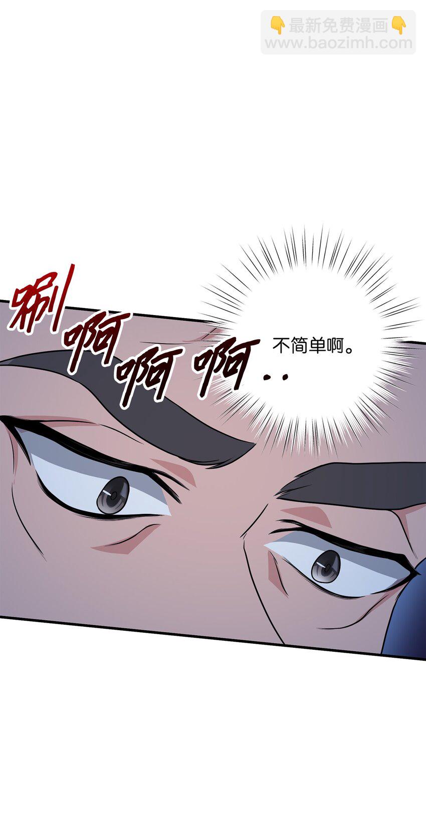 《黑幕的年幼资助人》19 准备宴会 第27页