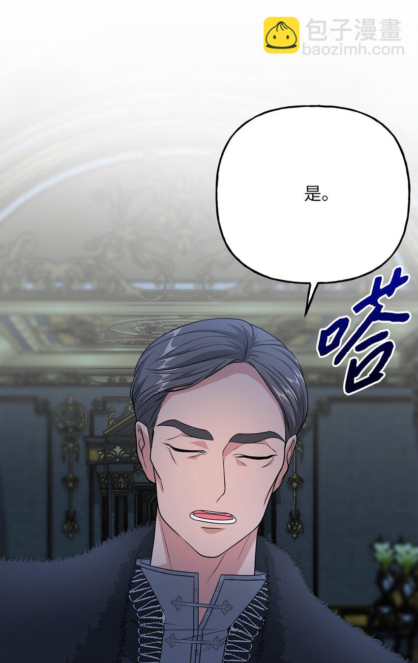 《黑幕的年幼资助人》19 准备宴会 第30页