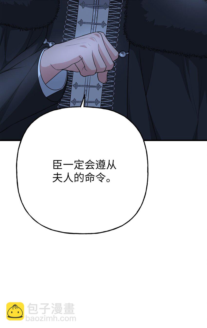 《黑幕的年幼资助人》19 准备宴会 第31页