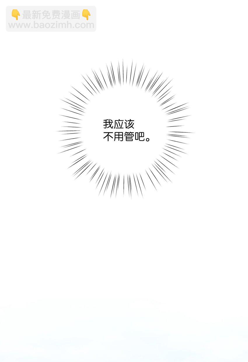 《黑幕的年幼资助人》19 准备宴会 第33页