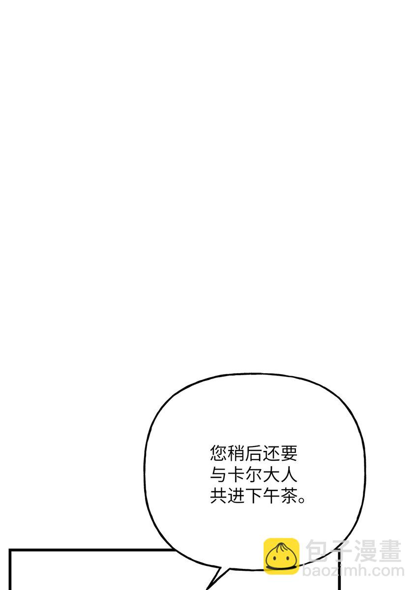《黑幕的年幼资助人》19 准备宴会 第36页