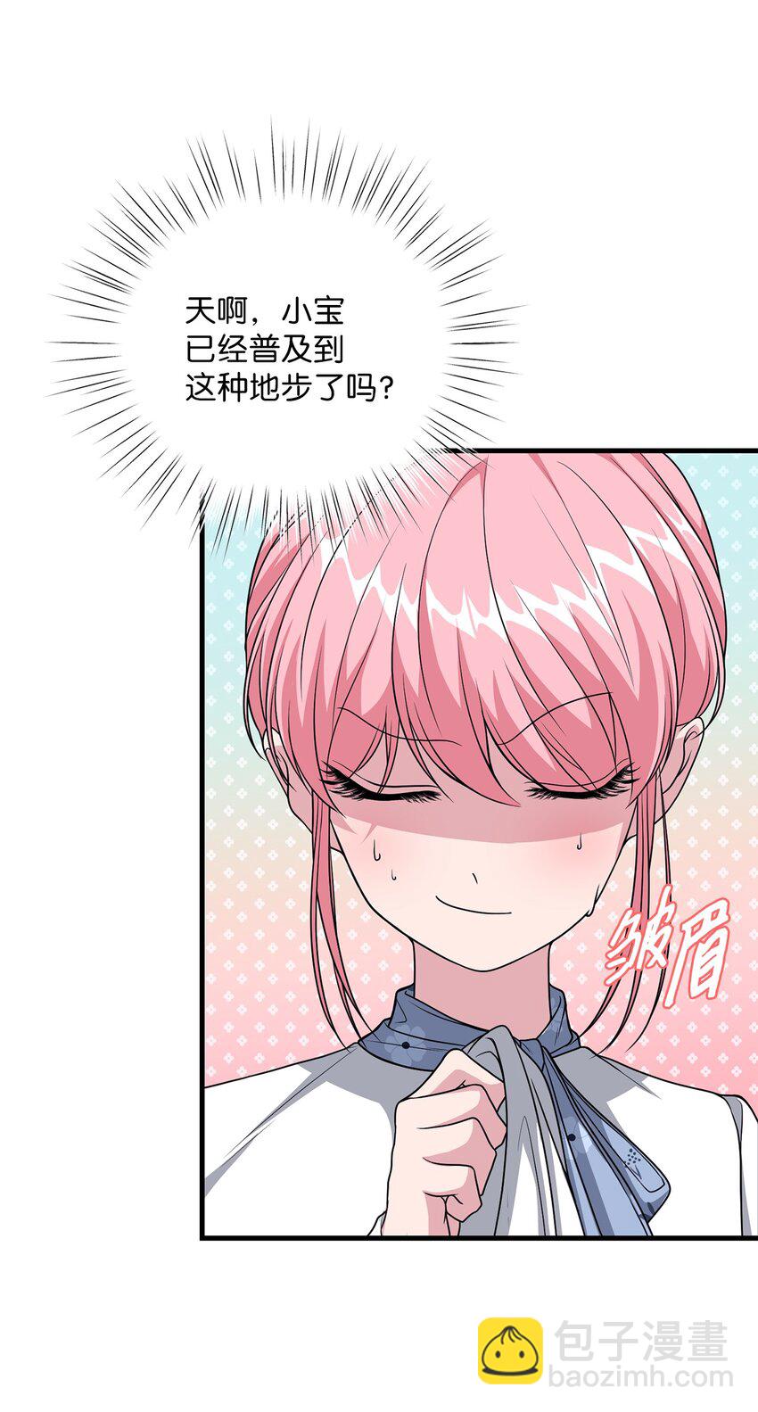 《黑幕的年幼资助人》19 准备宴会 第38页