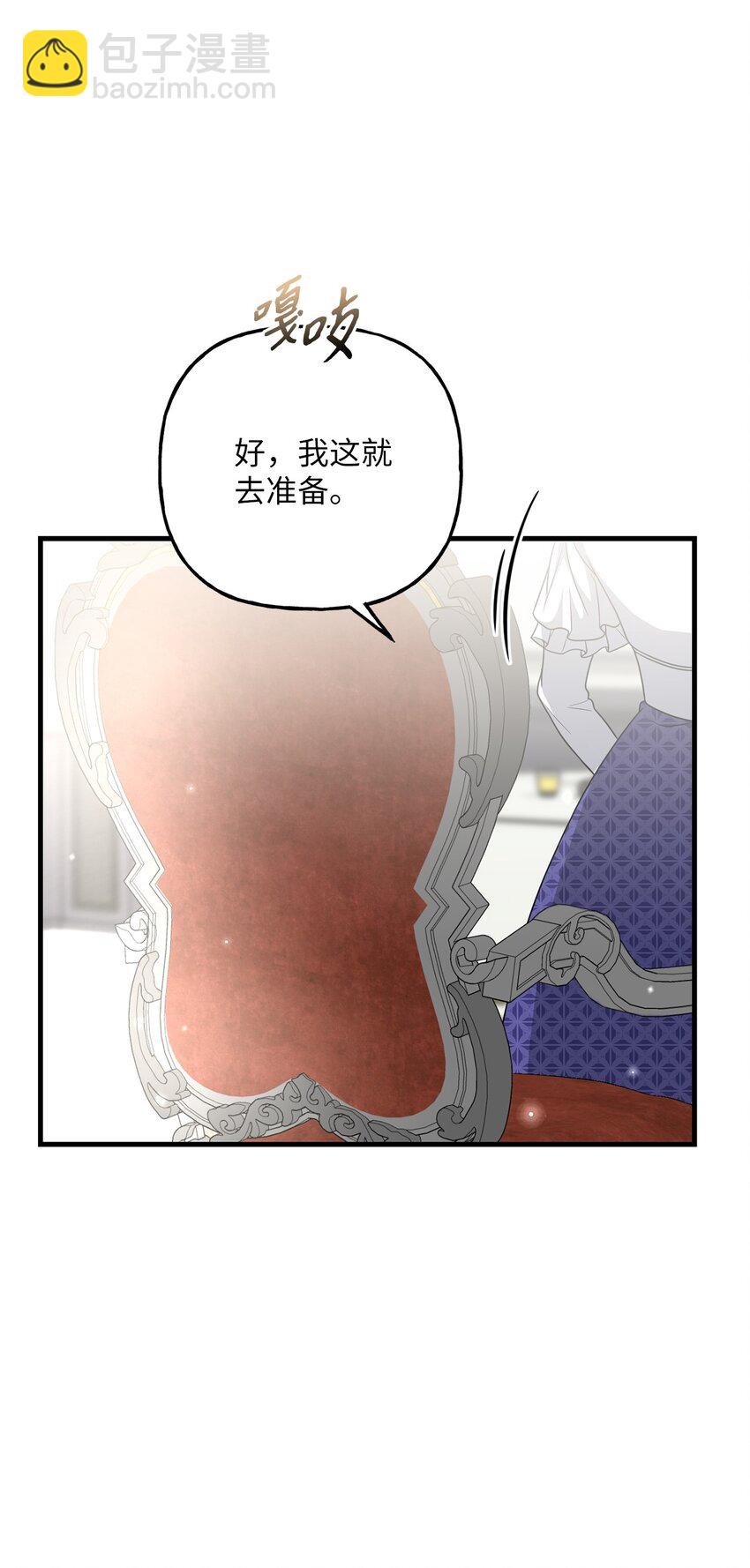 《黑幕的年幼资助人》19 准备宴会 第40页