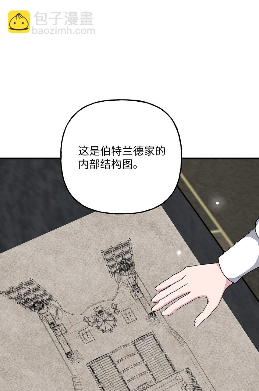 《黑幕的年幼资助人》19 准备宴会 第49页