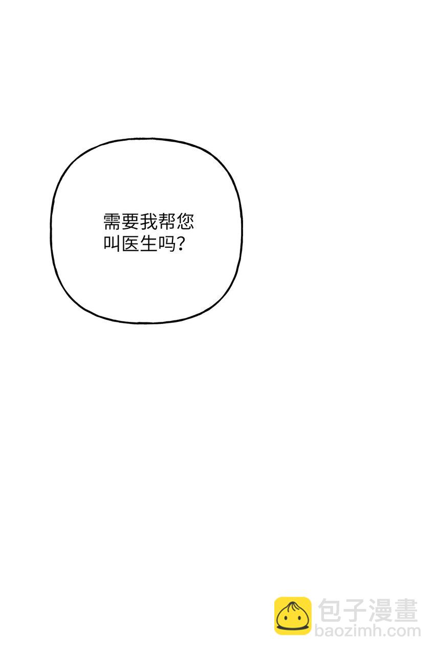《黑幕的年幼资助人》19 准备宴会 第4页