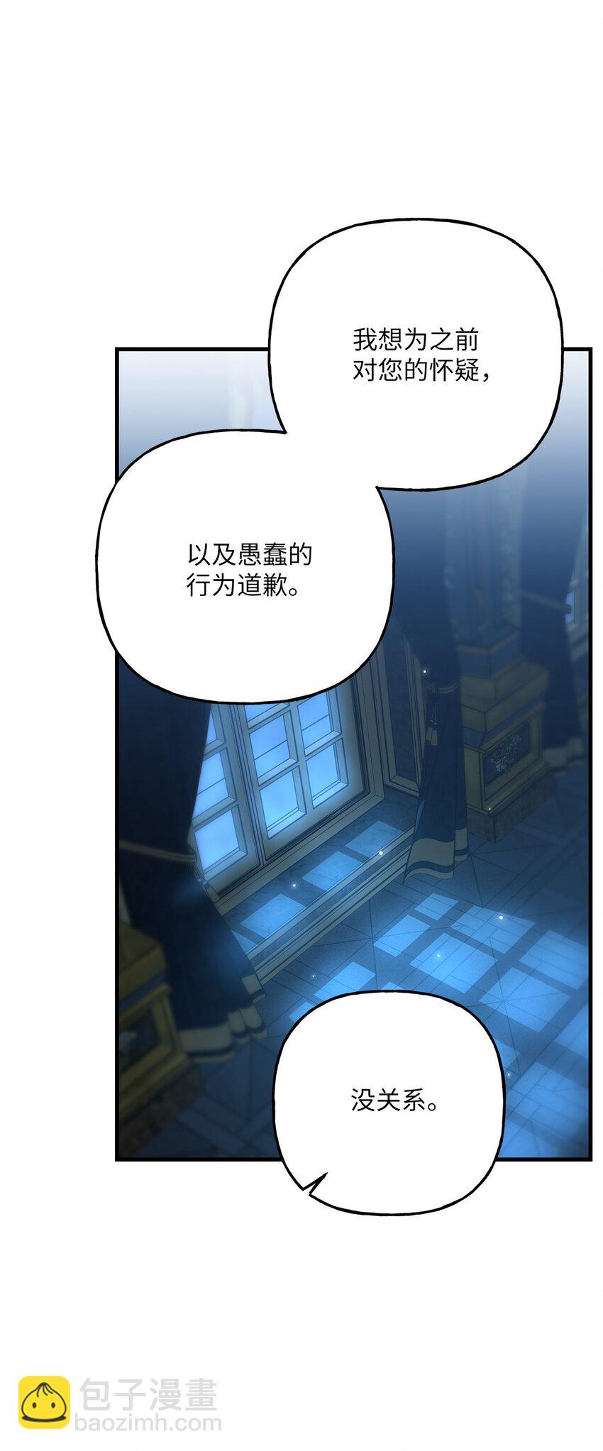 《黑幕的年幼资助人》19 准备宴会 第9页