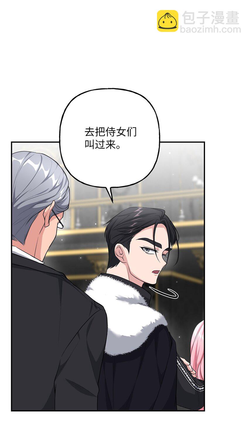 《黑幕的年幼资助人》21 消失的耳环 第18页