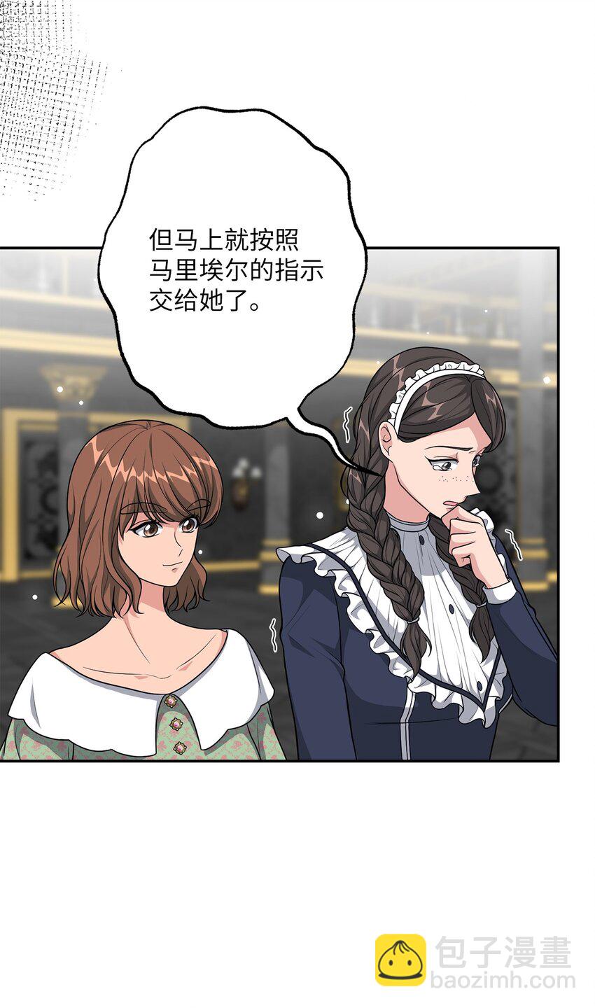 《黑幕的年幼资助人》21 消失的耳环 第26页