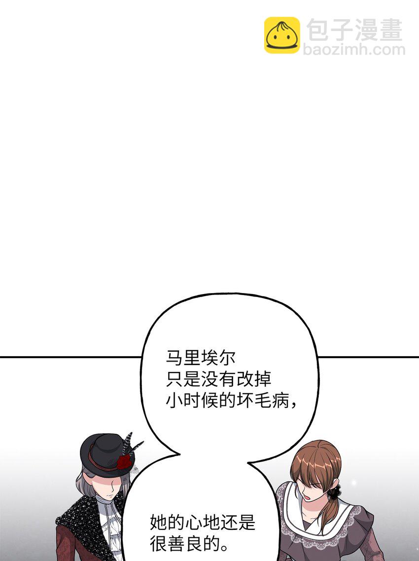 《黑幕的年幼资助人》21 消失的耳环 第34页