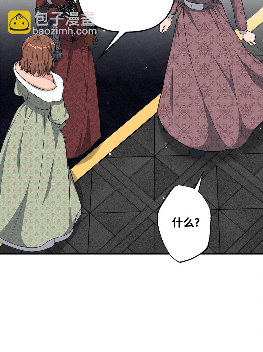 《黑幕的年幼资助人》21 消失的耳环 第35页