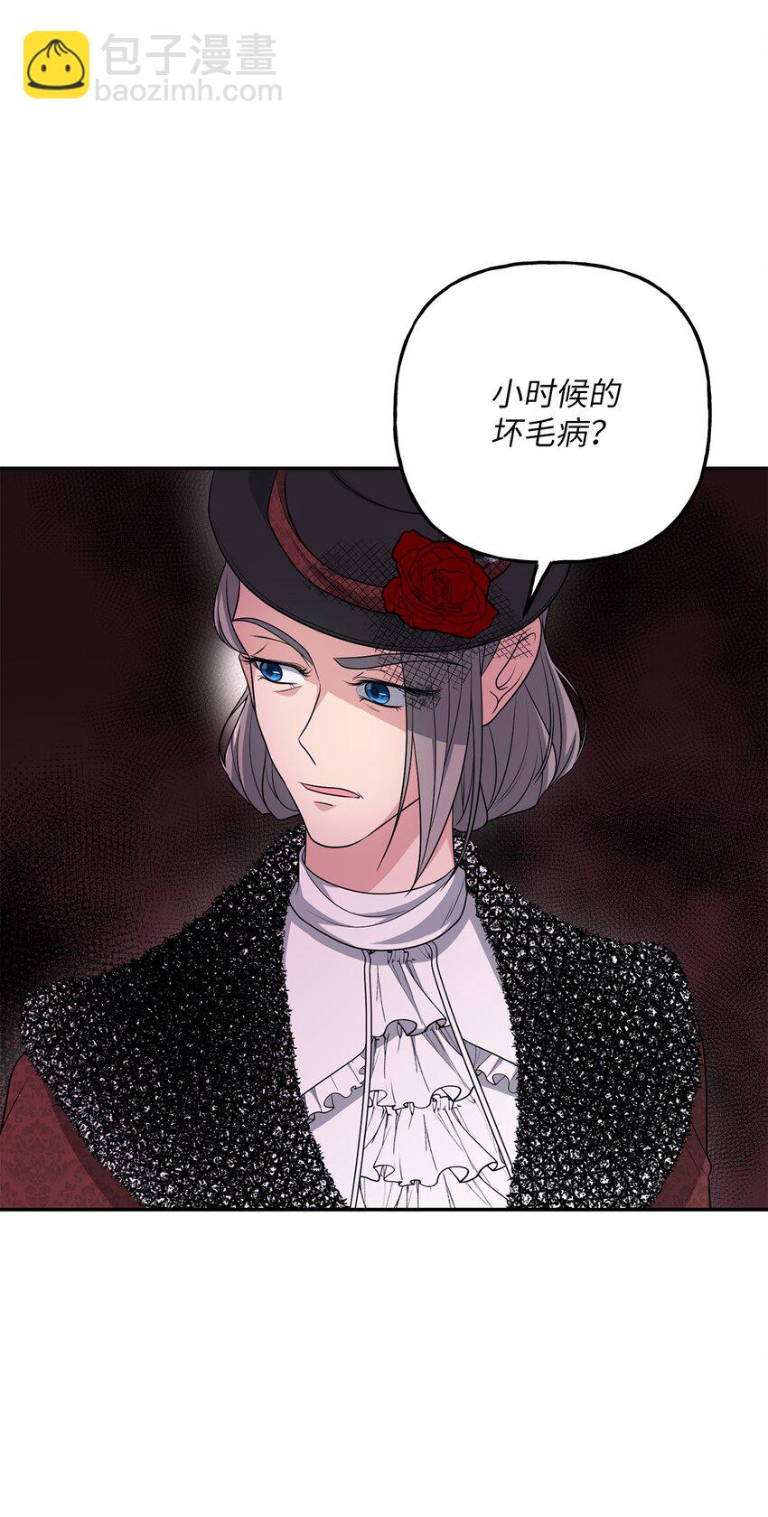 《黑幕的年幼资助人》21 消失的耳环 第36页