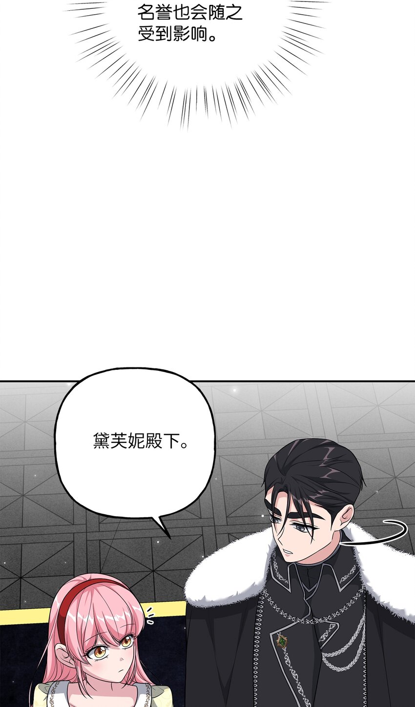 《黑幕的年幼资助人》21 消失的耳环 第38页