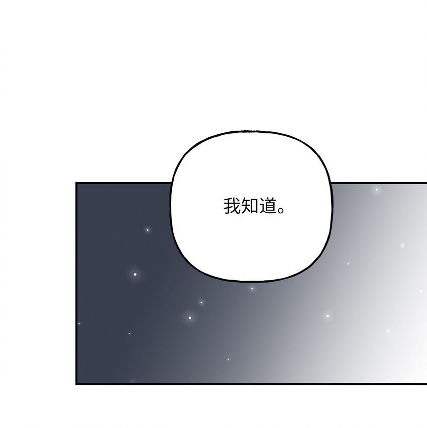 《黑幕的年幼资助人》21 消失的耳环 第40页