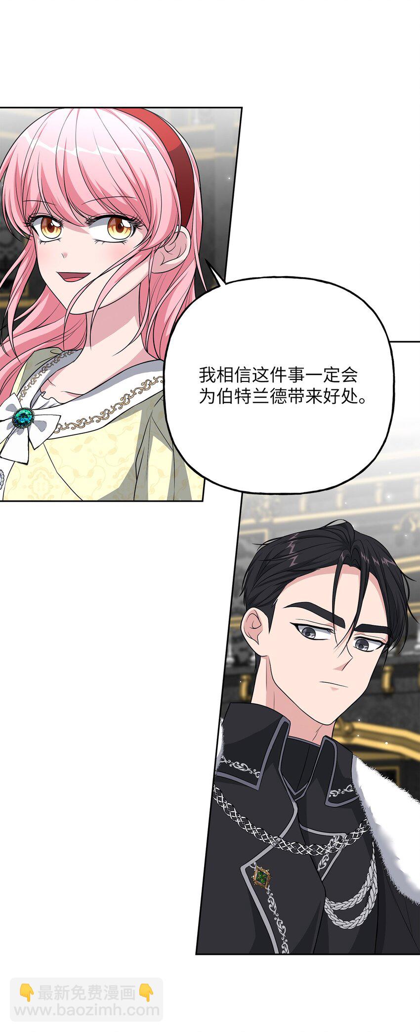 《黑幕的年幼资助人》21 消失的耳环 第42页