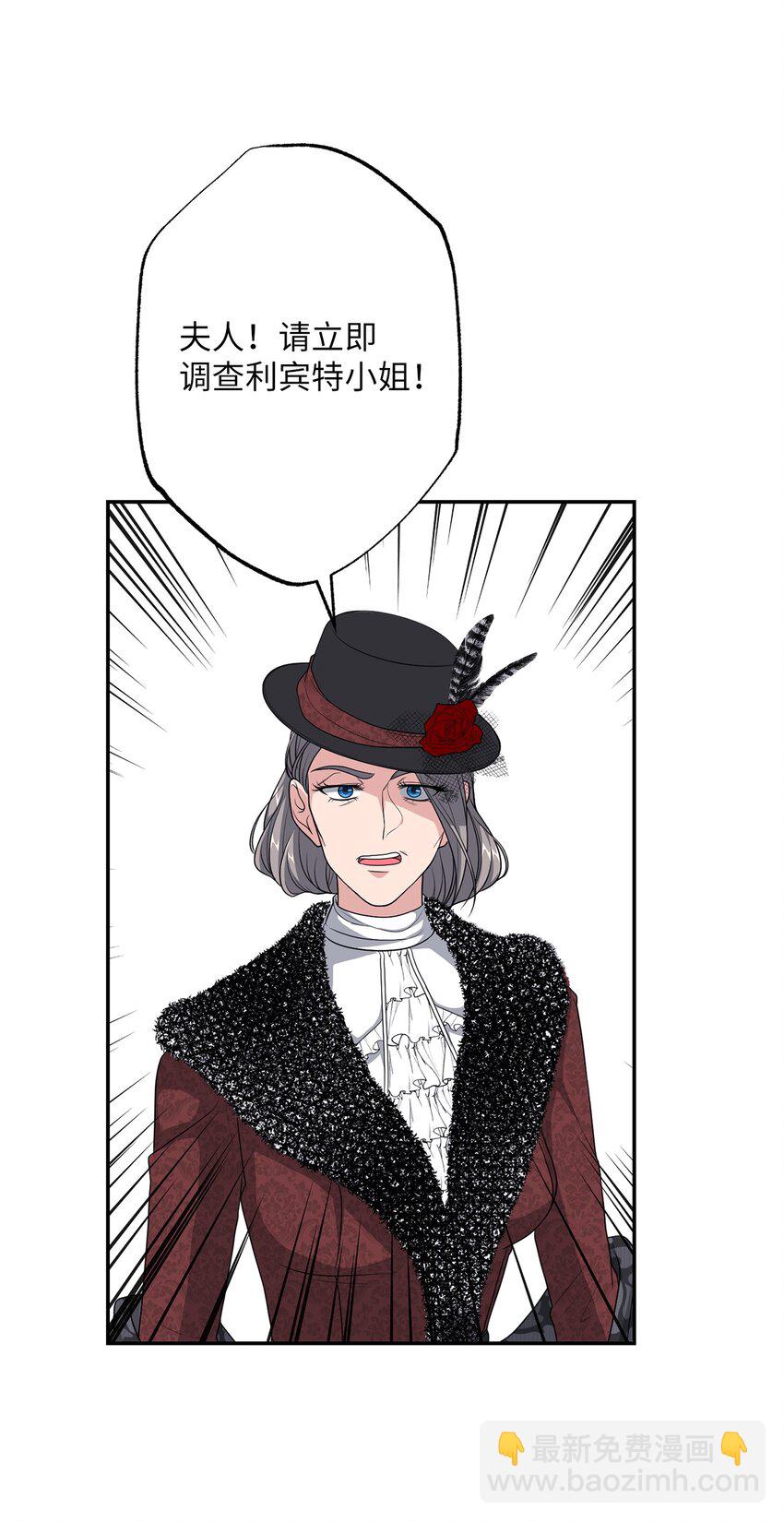 《黑幕的年幼资助人》21 消失的耳环 第43页