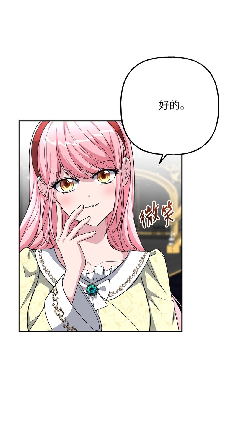 《黑幕的年幼资助人》21 消失的耳环 第44页