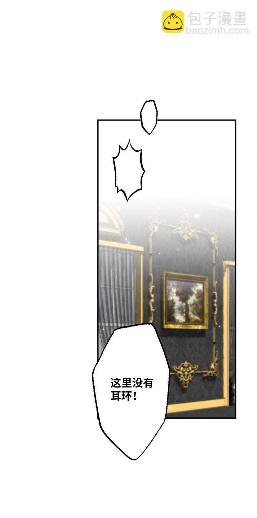 《黑幕的年幼资助人》21 消失的耳环 第45页