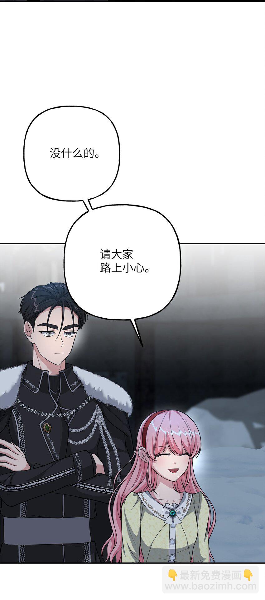《黑幕的年幼资助人》21 消失的耳环 第4页