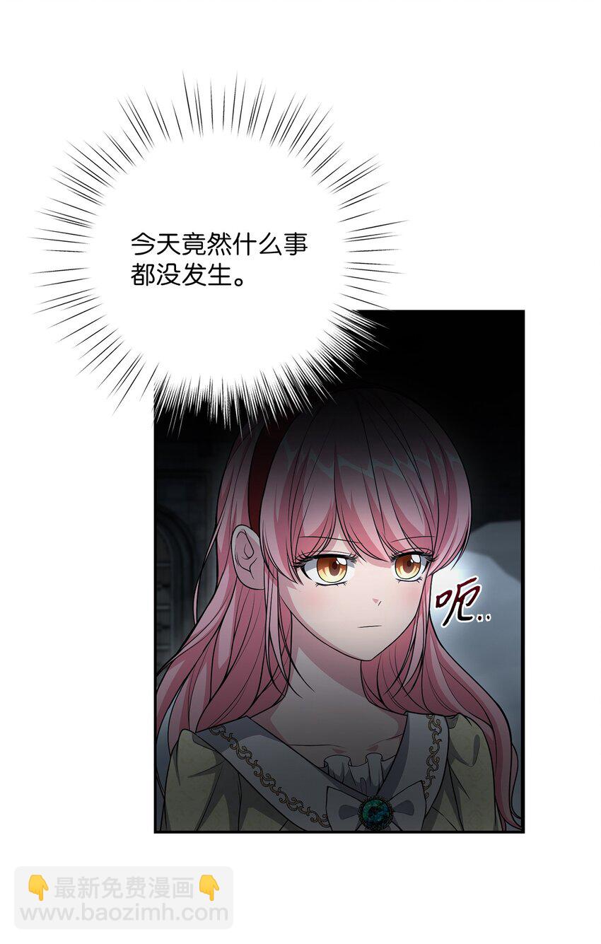 《黑幕的年幼资助人》21 消失的耳环 第5页