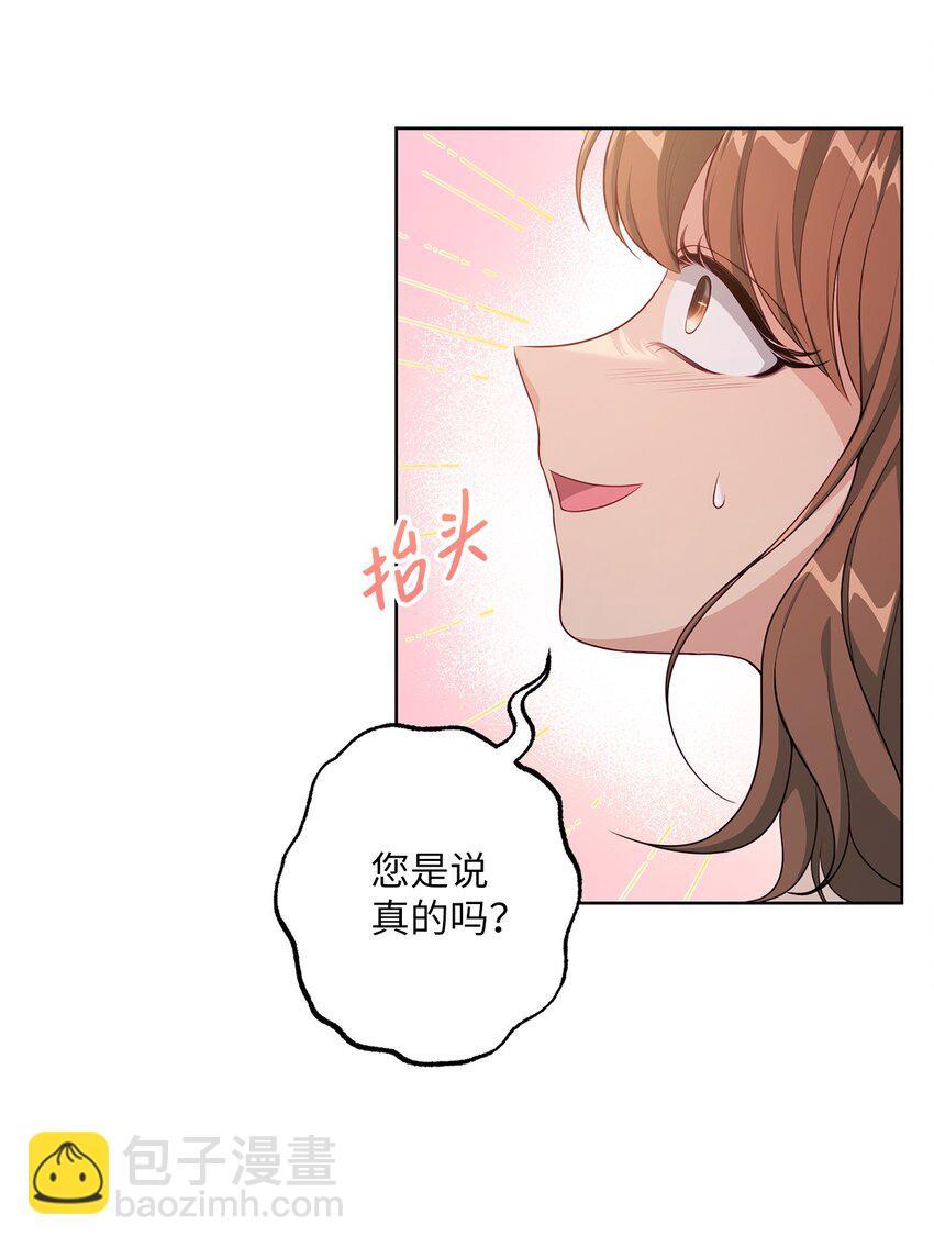 《黑幕的年幼资助人》24 迟来的道歉 第16页
