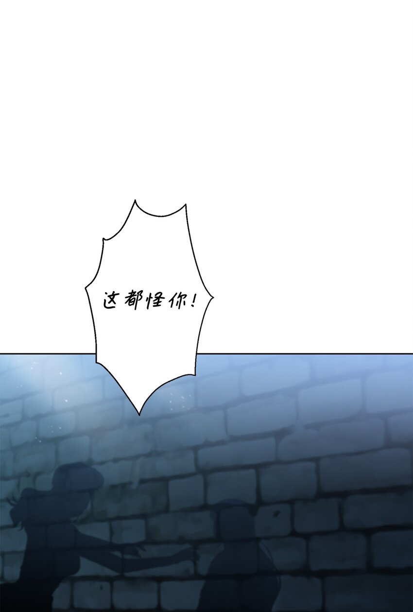 《黑幕的年幼资助人》24 迟来的道歉 第1页