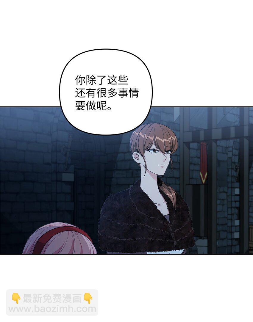 《黑幕的年幼资助人》24 迟来的道歉 第20页