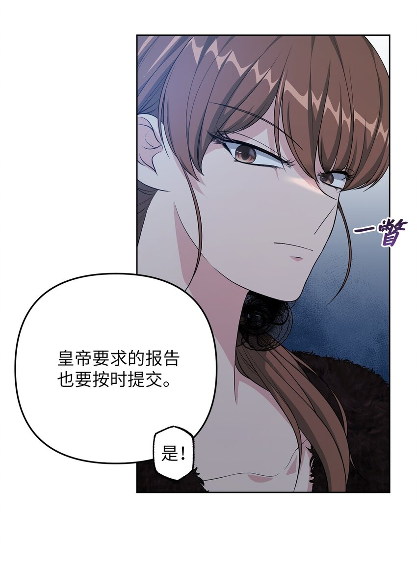 《黑幕的年幼资助人》24 迟来的道歉 第21页