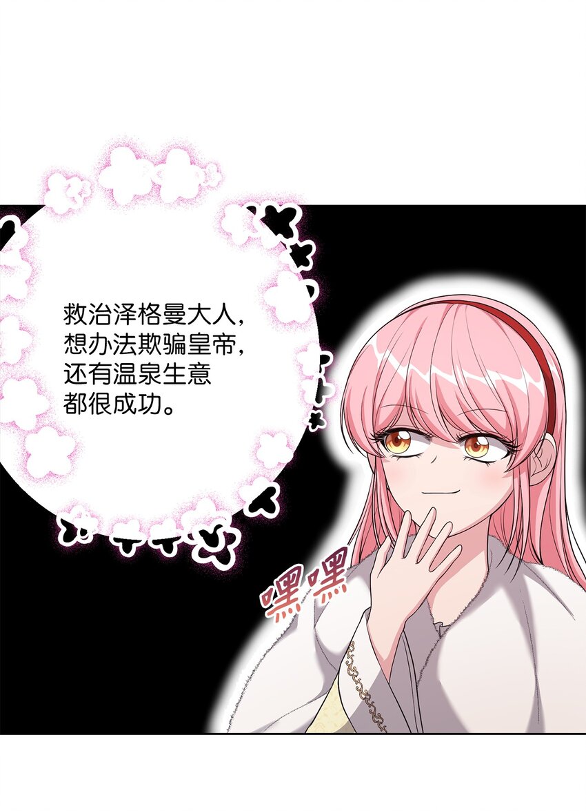 《黑幕的年幼资助人》24 迟来的道歉 第26页