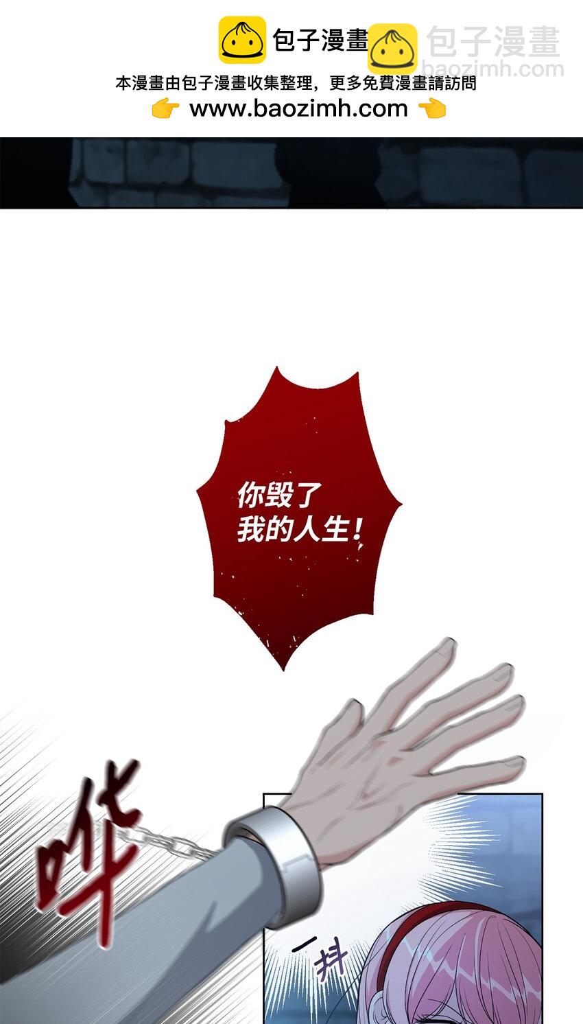 《黑幕的年幼资助人》24 迟来的道歉 第2页