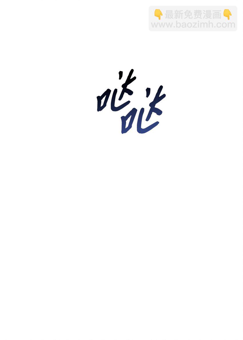 《黑幕的年幼资助人》24 迟来的道歉 第30页