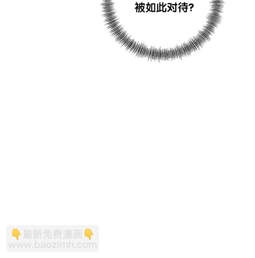 《黑幕的年幼资助人》24 迟来的道歉 第34页