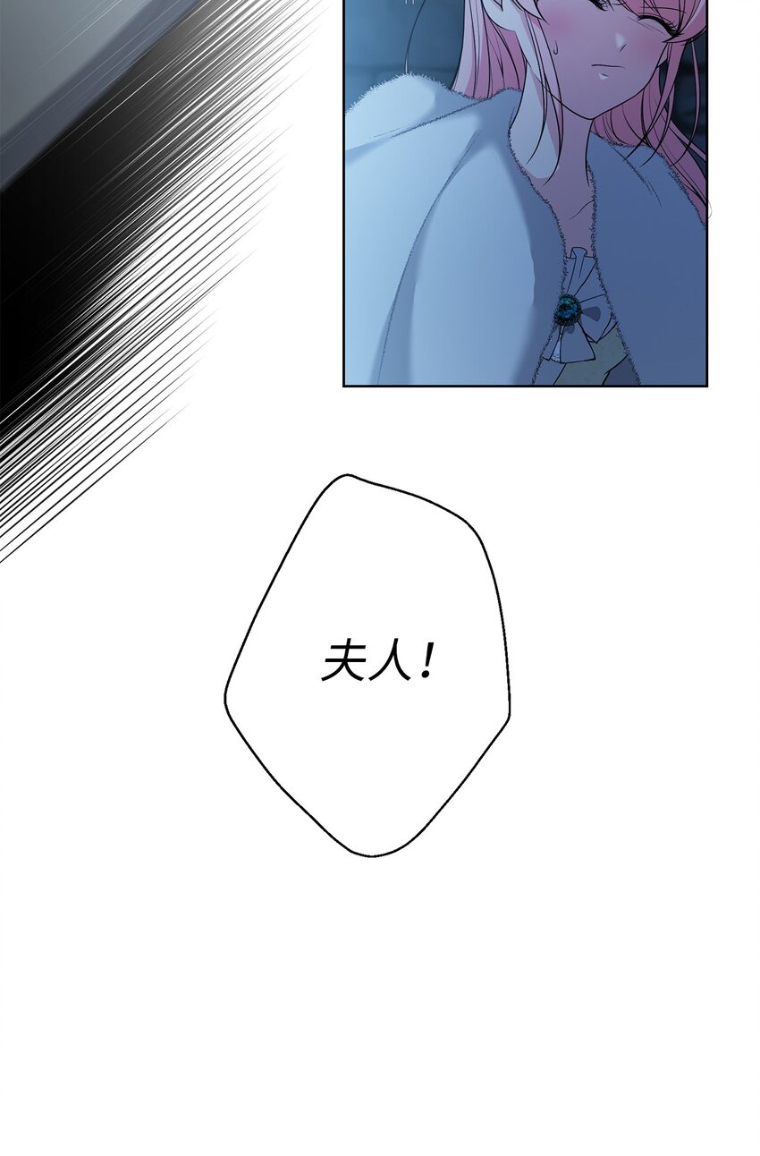《黑幕的年幼资助人》24 迟来的道歉 第3页