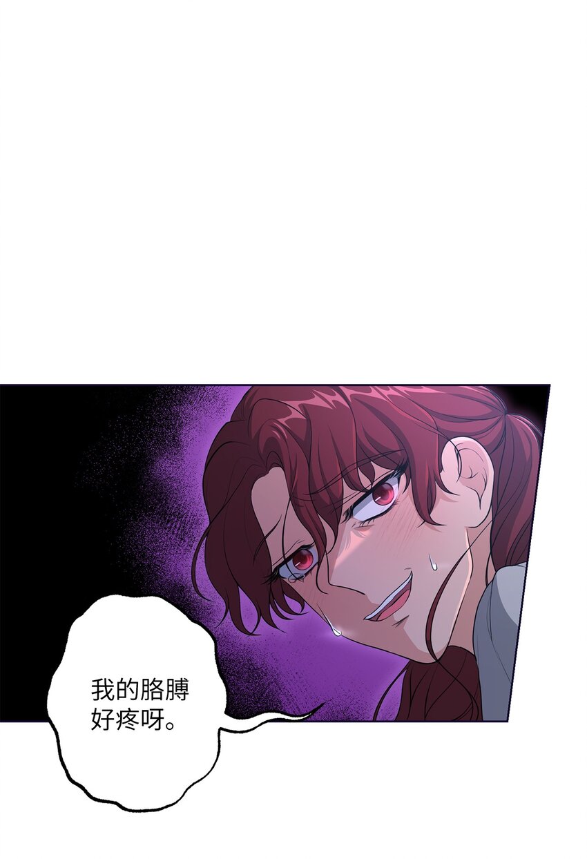 《黑幕的年幼资助人》24 迟来的道歉 第40页
