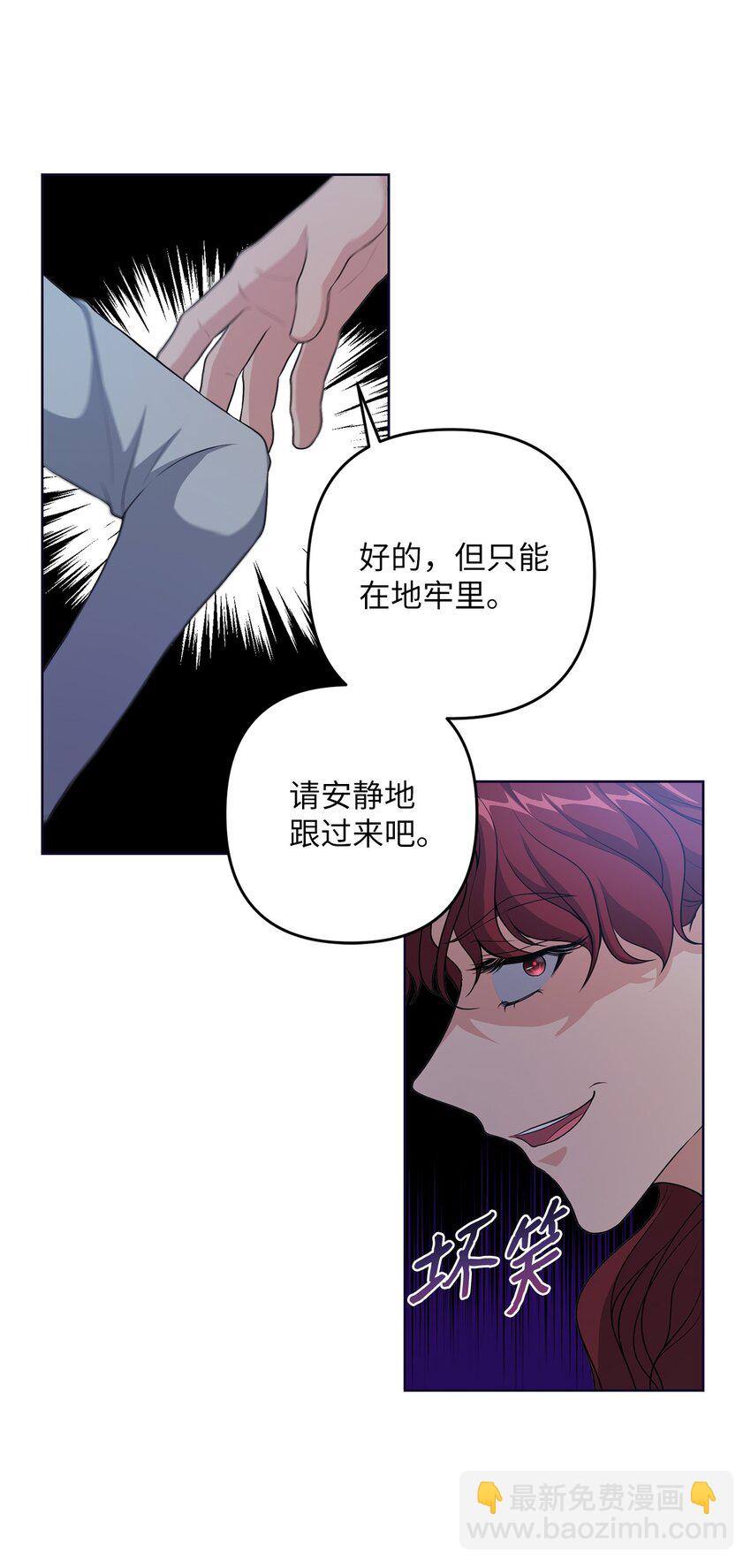《黑幕的年幼资助人》24 迟来的道歉 第42页