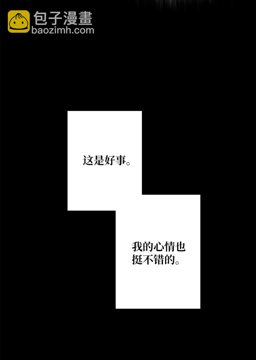 《黑幕的年幼资助人》24 迟来的道歉 第47页