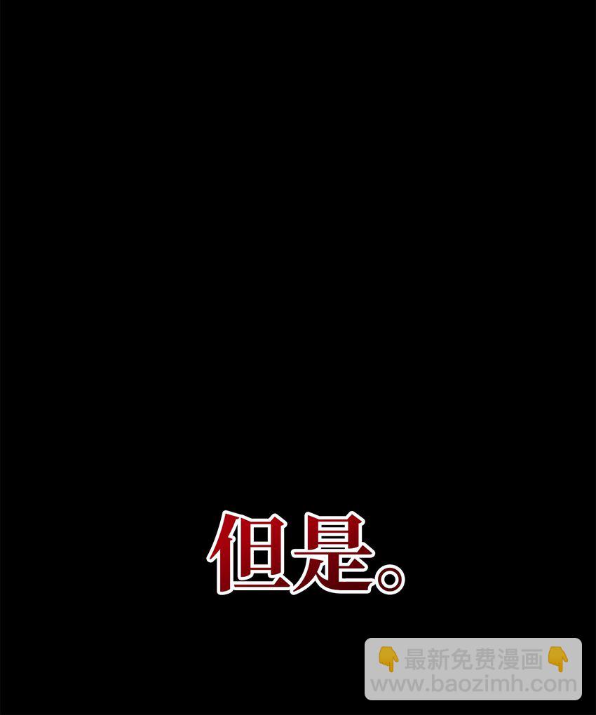 《黑幕的年幼资助人》24 迟来的道歉 第48页