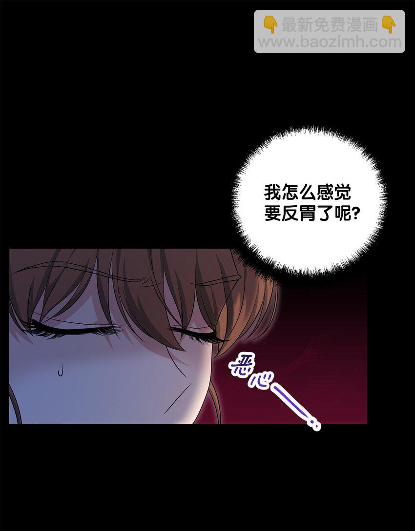 《黑幕的年幼资助人》24 迟来的道歉 第49页