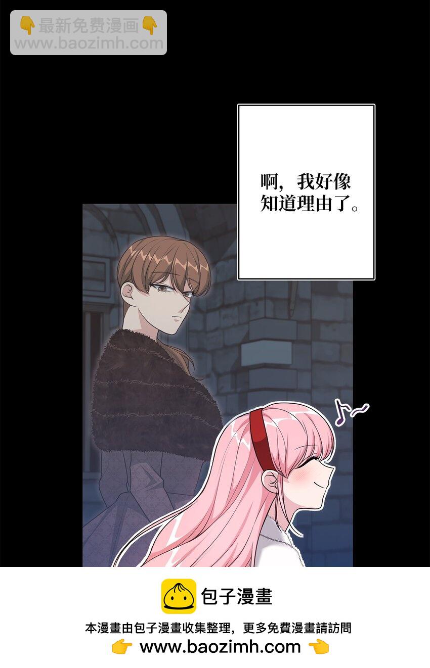 《黑幕的年幼资助人》24 迟来的道歉 第50页