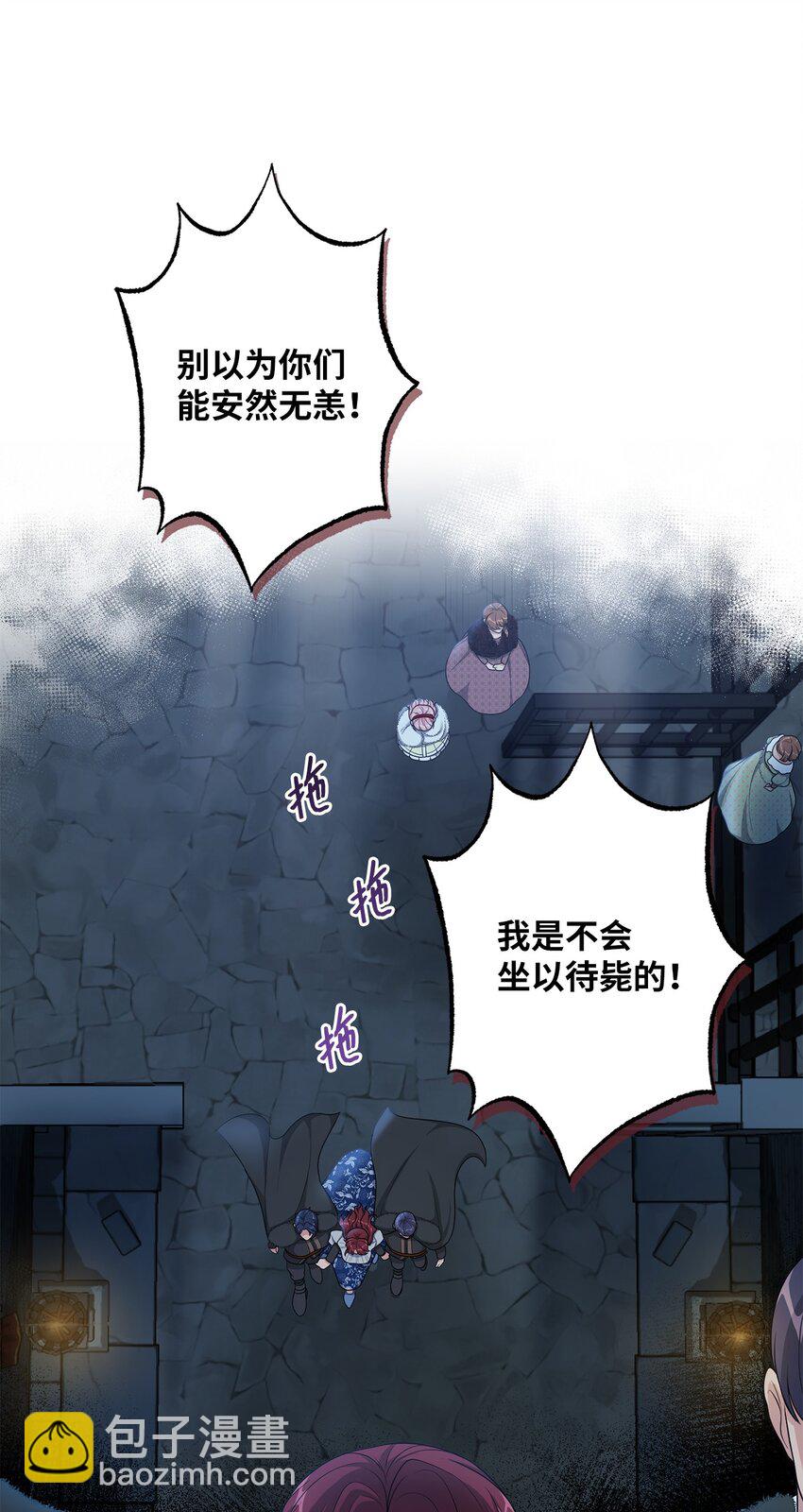 《黑幕的年幼资助人》24 迟来的道歉 第7页