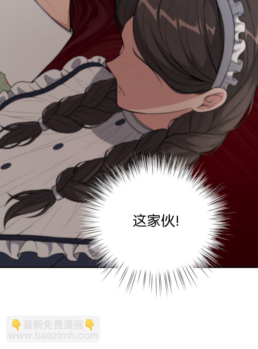 《黑幕的年幼资助人》22 被戳穿的诡计 第18页