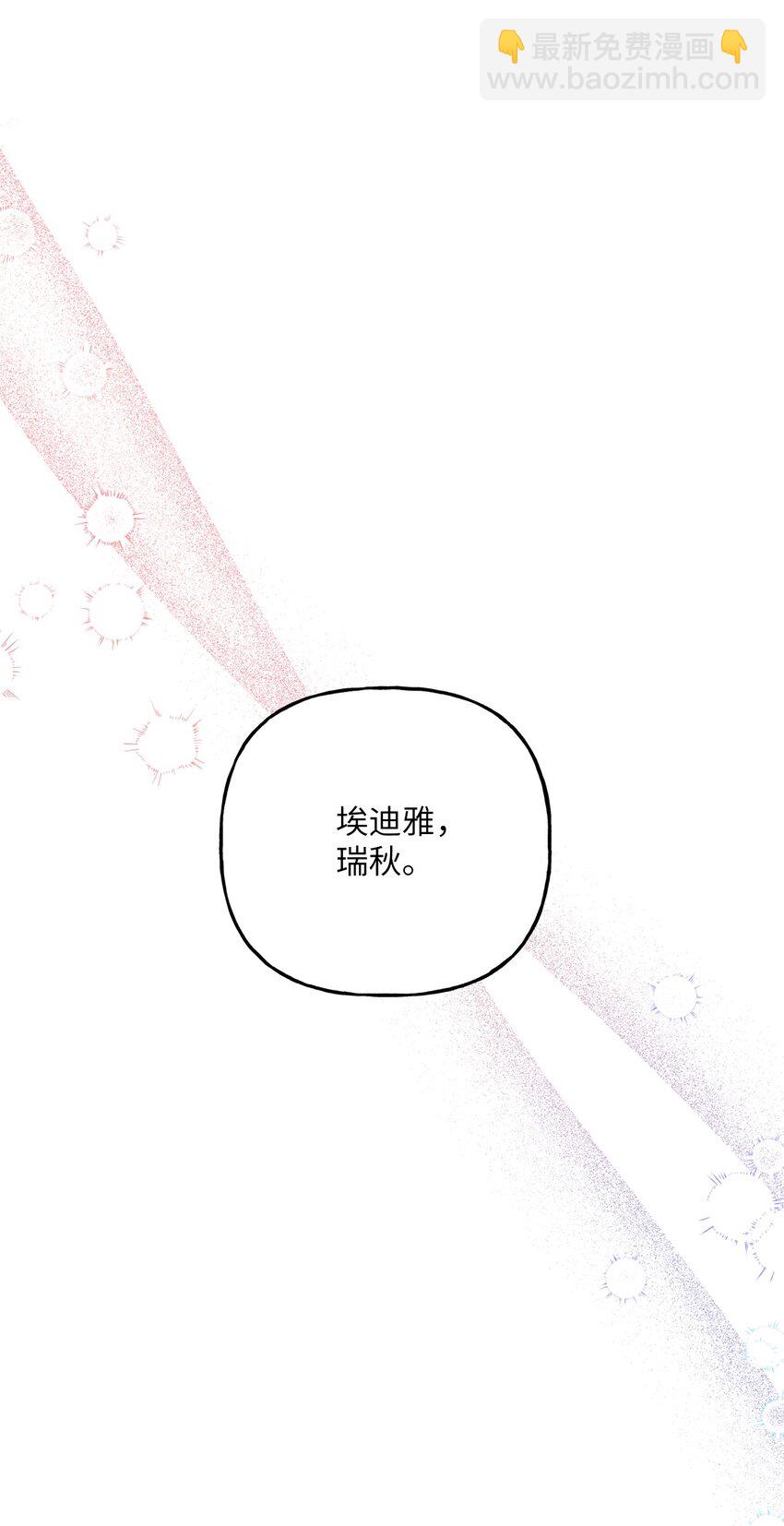 《黑幕的年幼资助人》22 被戳穿的诡计 第22页