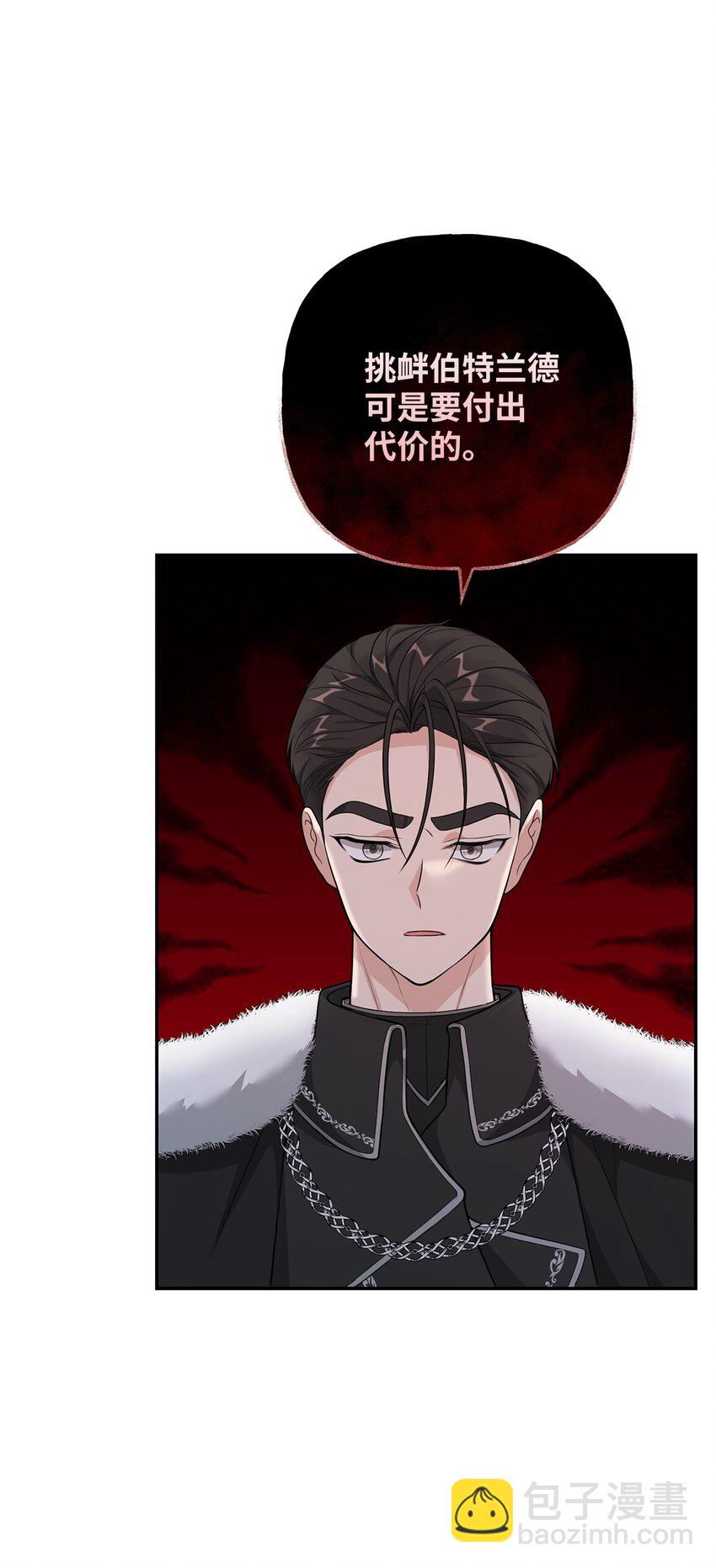 《黑幕的年幼资助人》22 被戳穿的诡计 第34页