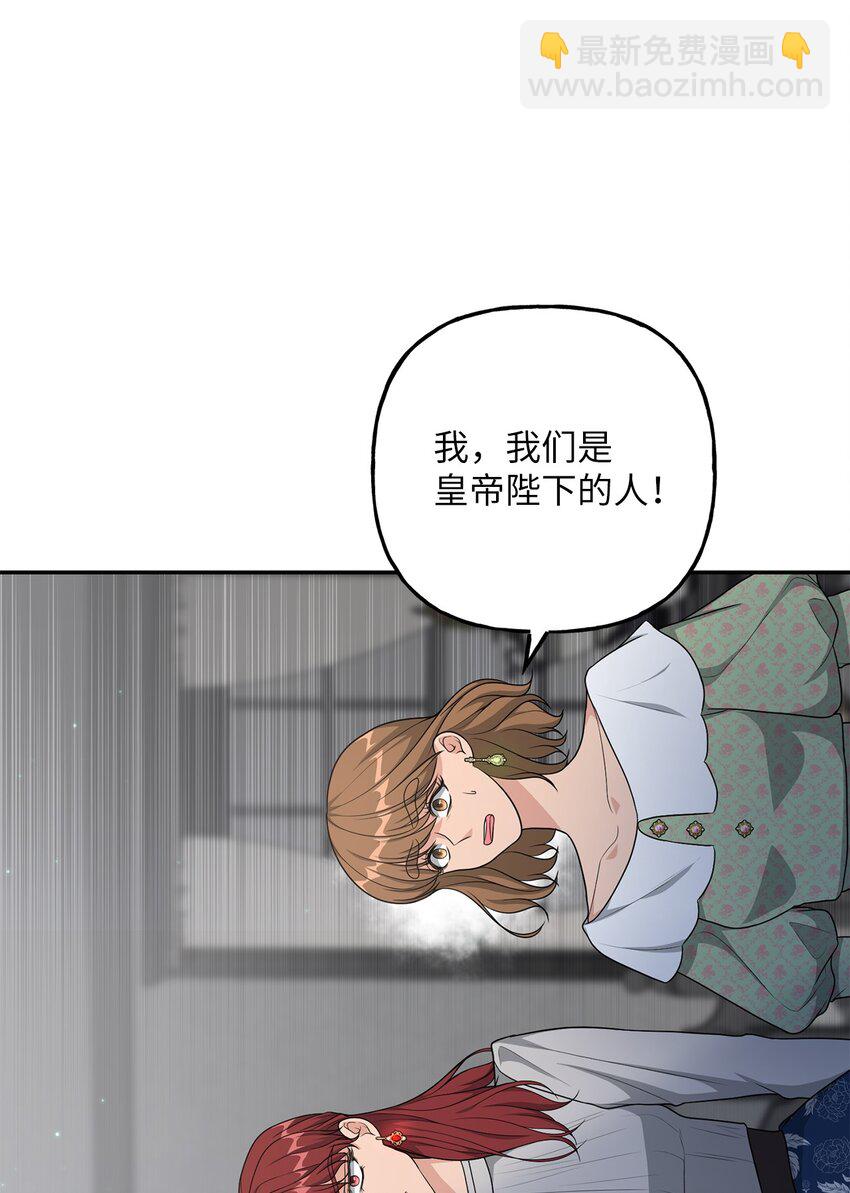 《黑幕的年幼资助人》22 被戳穿的诡计 第36页